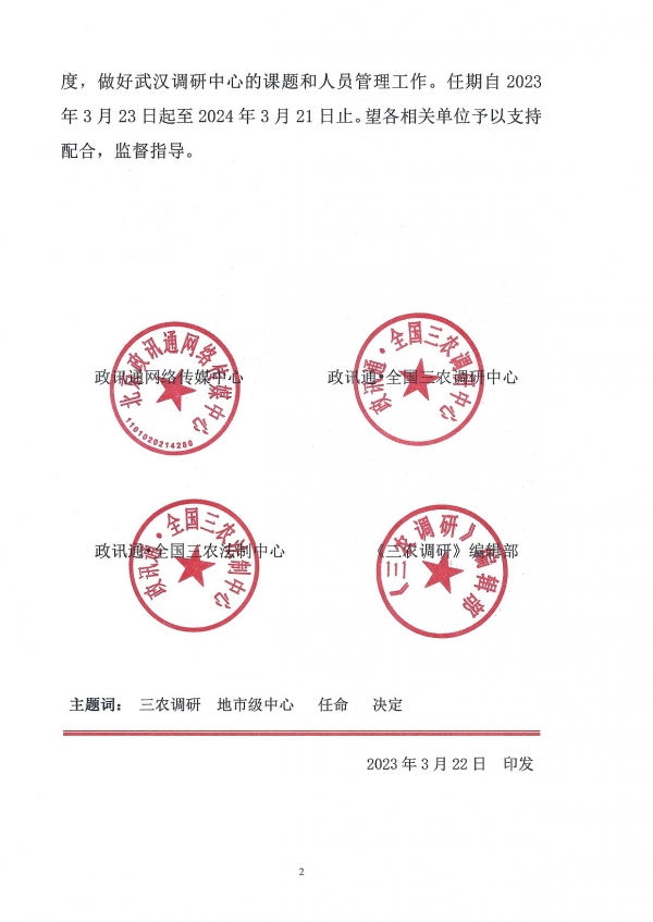 任命书2_眸目压缩